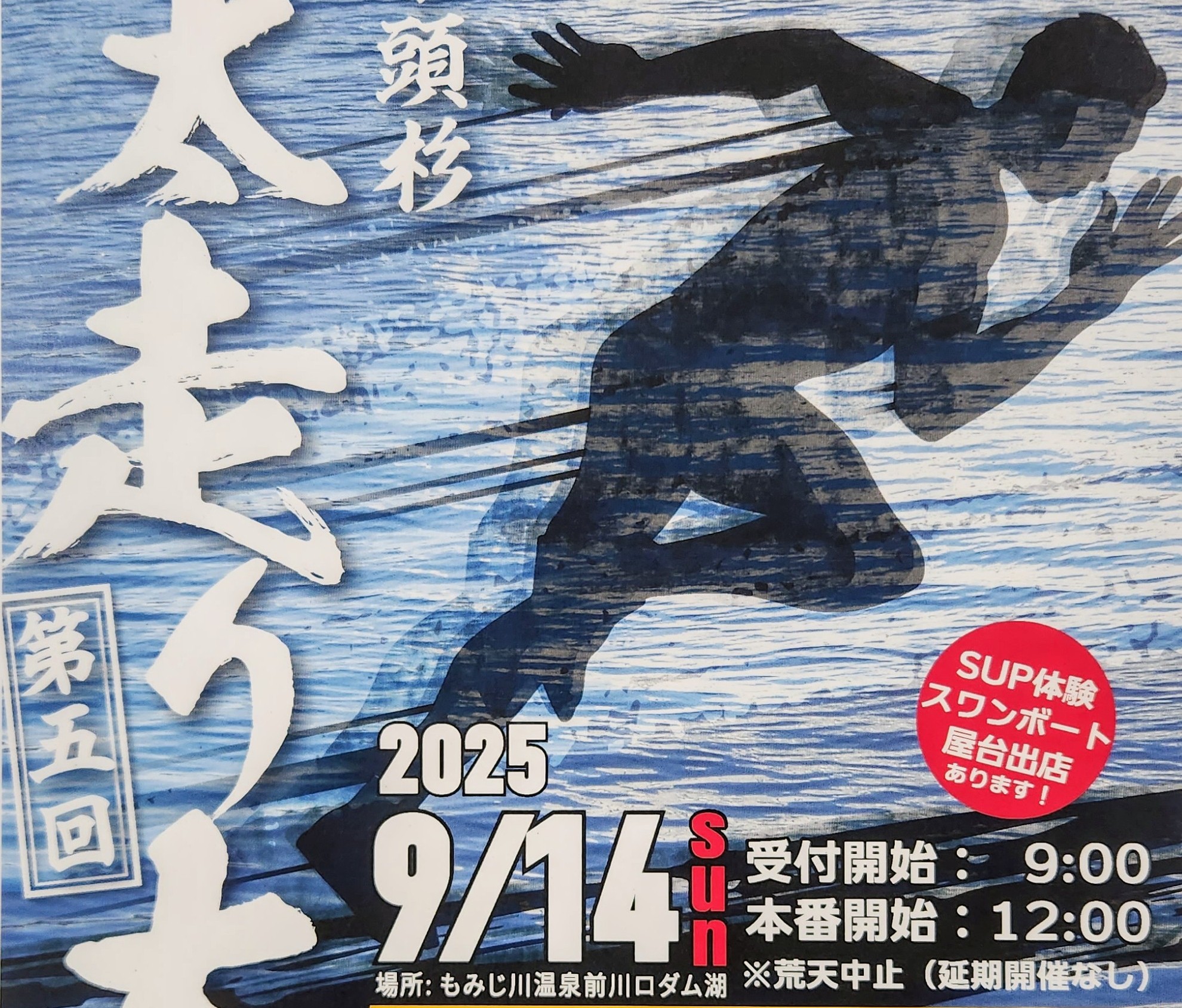 杉をつかった脱炭素なアクティビティー「丸太走り大会」in徳島県那賀町!