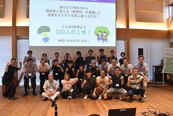 徳島県那賀町で第1回脱炭素セミナー＆ワークショップを開催しました！