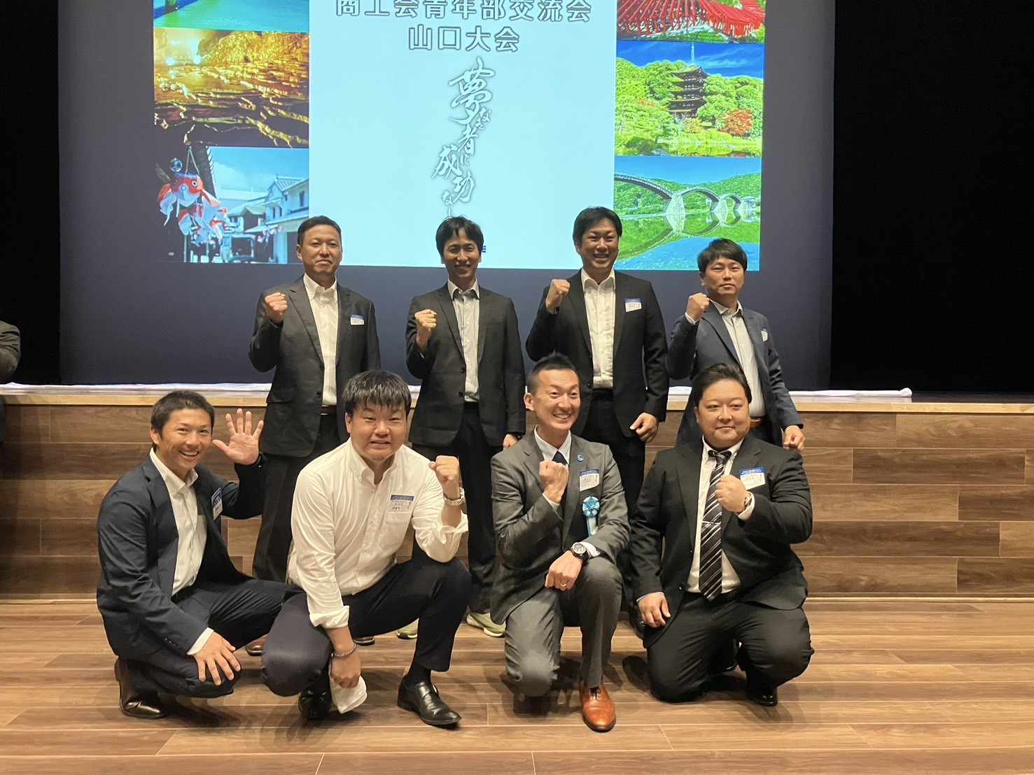 那賀町商工会青年部が徳島県代表として中四国大会で発表